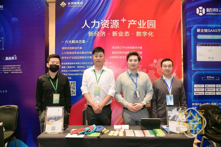 乘风破浪,金划算集团带你寻找人力资源服务的蓝海