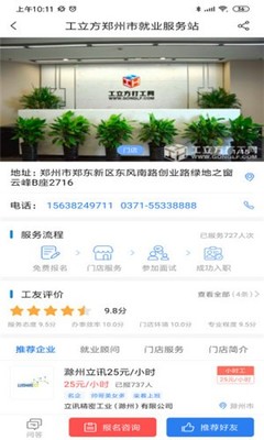 工立方 v2.2.3